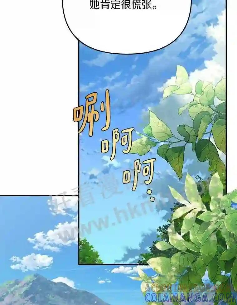 《追查到底》71.我有3位父亲 第13页