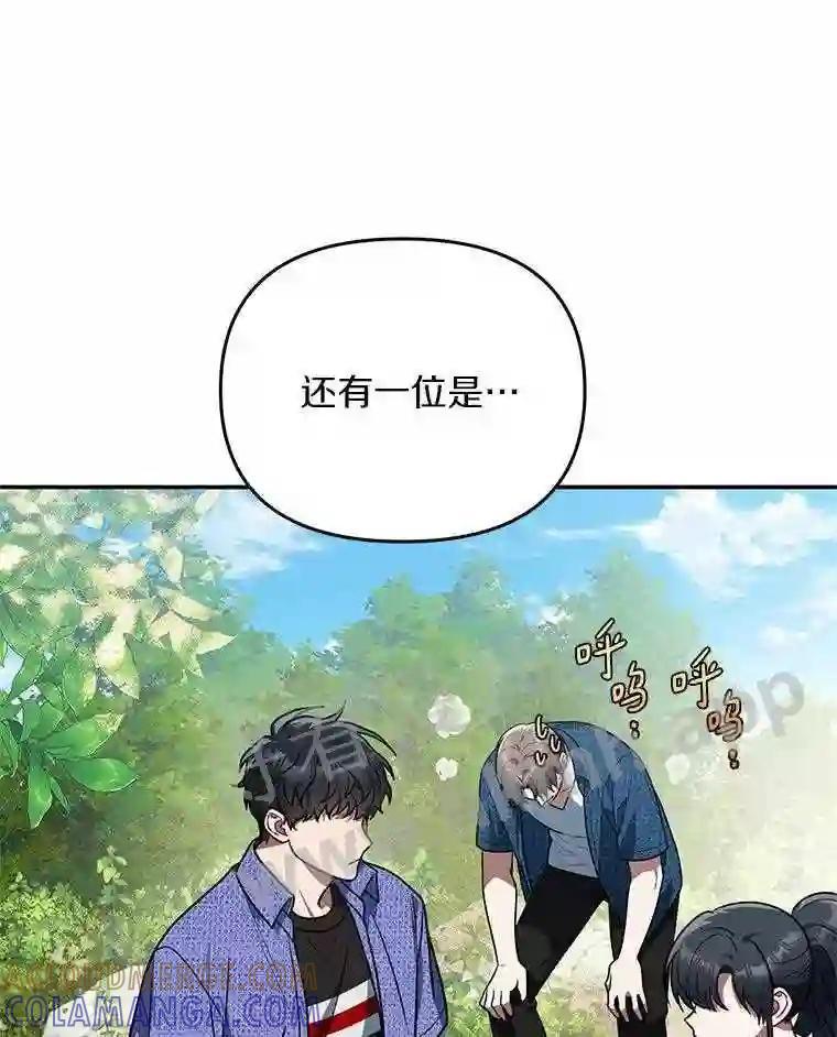 《追查到底》71.我有3位父亲 第29页