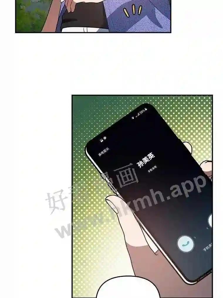 《追查到底》71.我有3位父亲 第94页