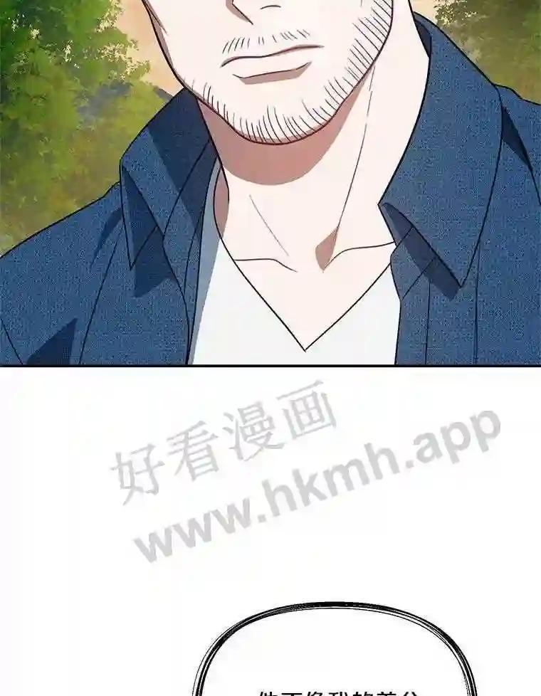 《追查到底》71.我有3位父亲 第88页