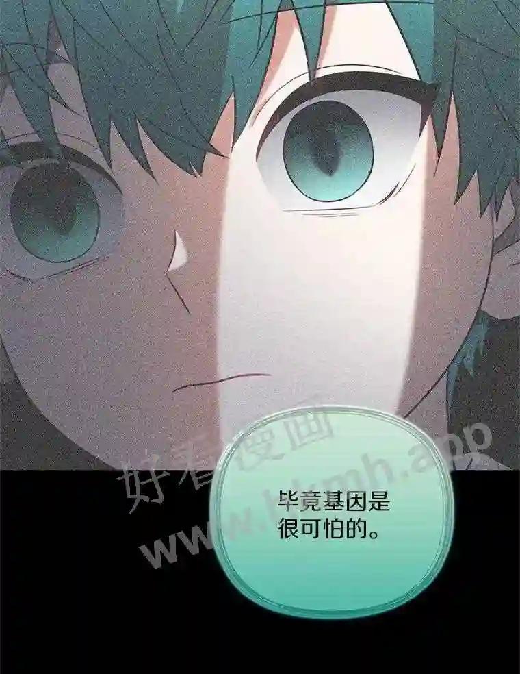 《追查到底》71.我有3位父亲 第60页