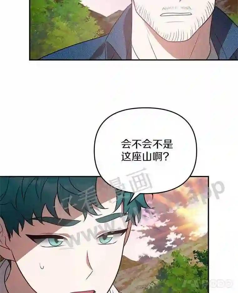 《追查到底》71.我有3位父亲 第110页