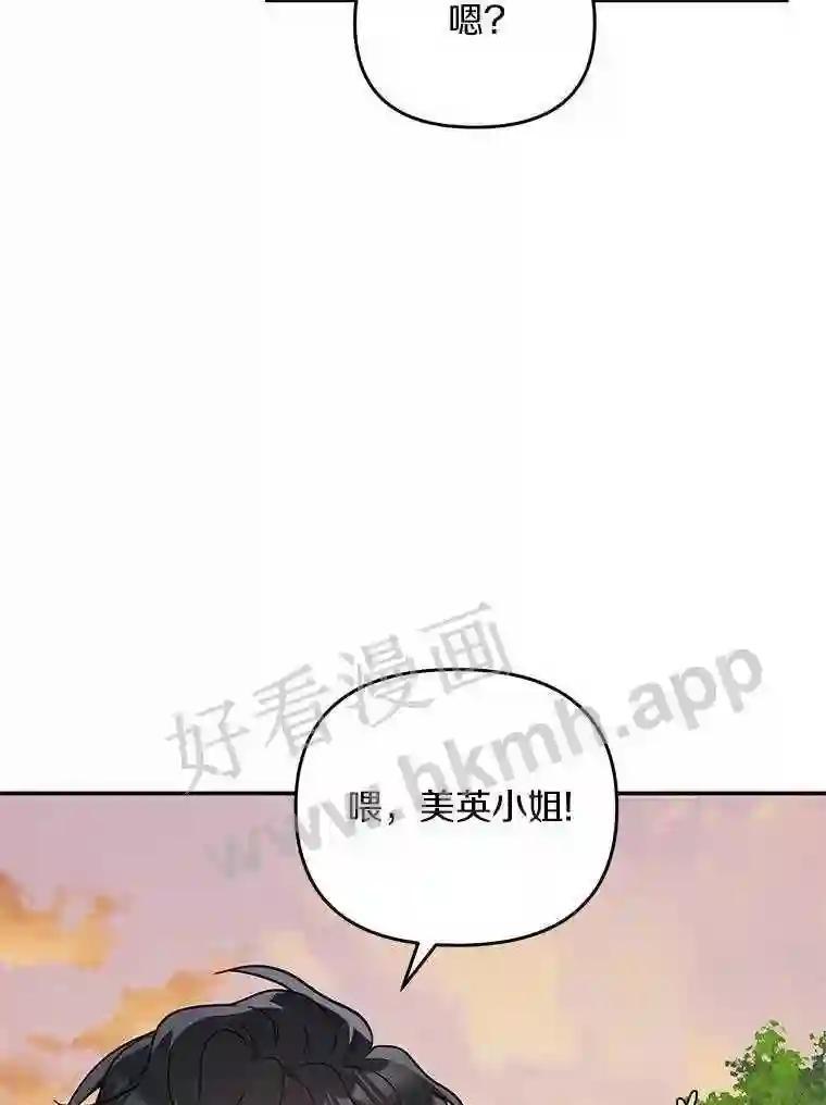 《追查到底》71.我有3位父亲 第95页