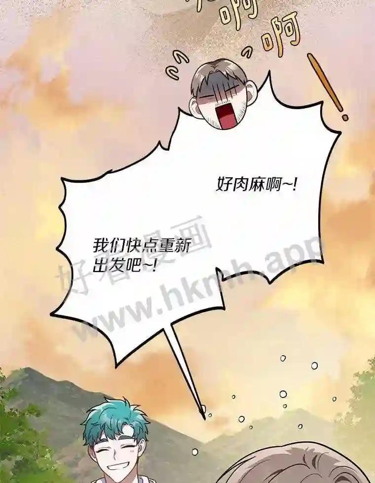 《追查到底》71.我有3位父亲 第91页