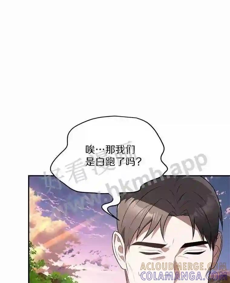《追查到底》71.我有3位父亲 第109页