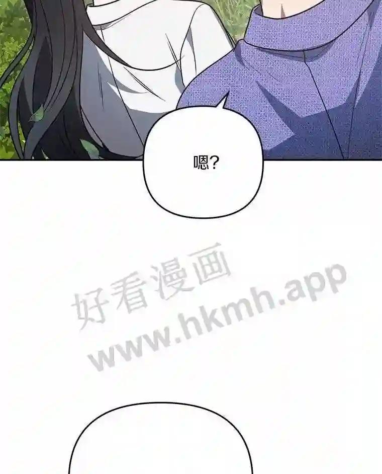《追查到底》71.我有3位父亲 第26页