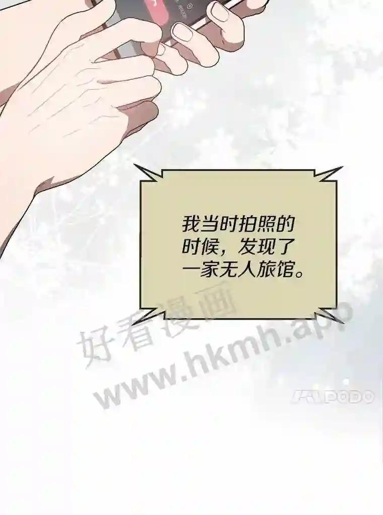 《追查到底》71.我有3位父亲 第99页
