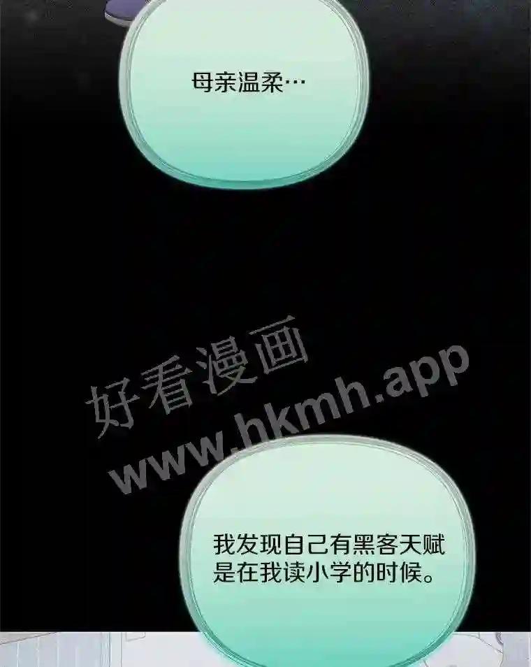 《追查到底》71.我有3位父亲 第50页