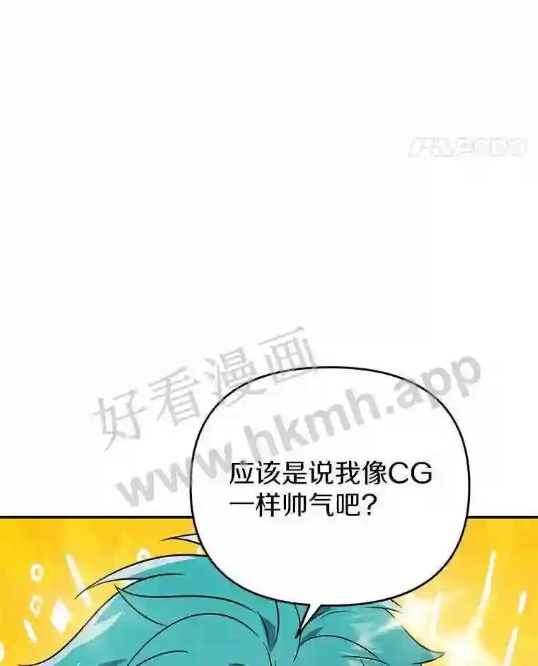 《追查到底》71.我有3位父亲 第76页