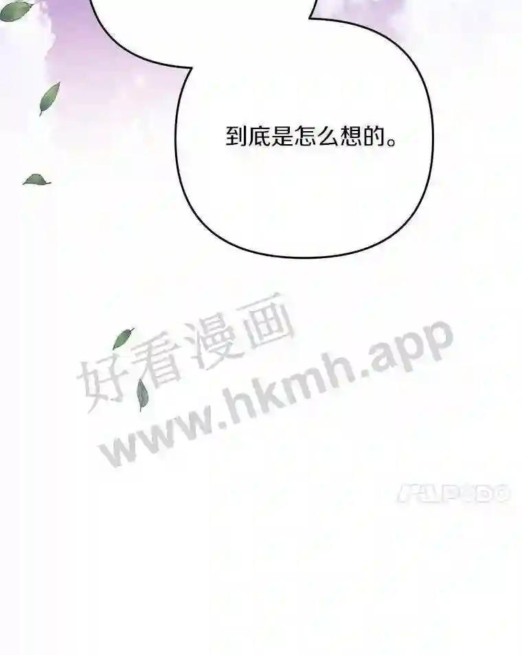 《追查到底》71.我有3位父亲 第38页