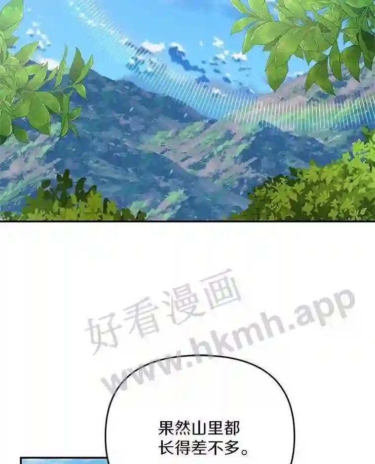《追查到底》71.我有3位父亲 第2页