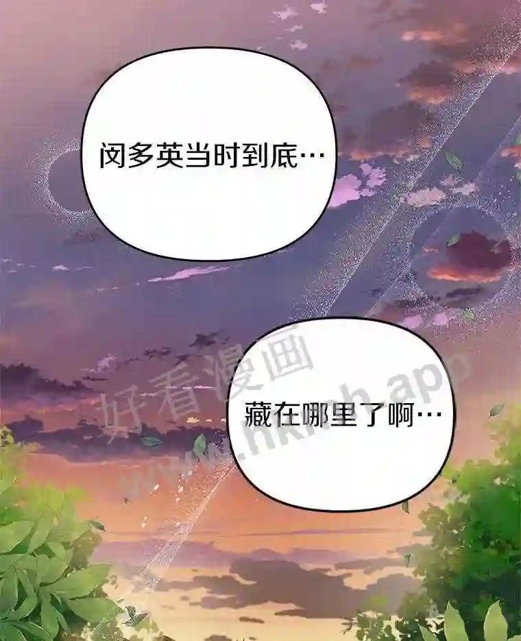 《追查到底》71.我有3位父亲 第112页