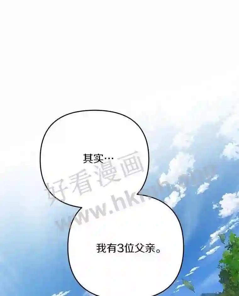 《追查到底》71.我有3位父亲 第24页