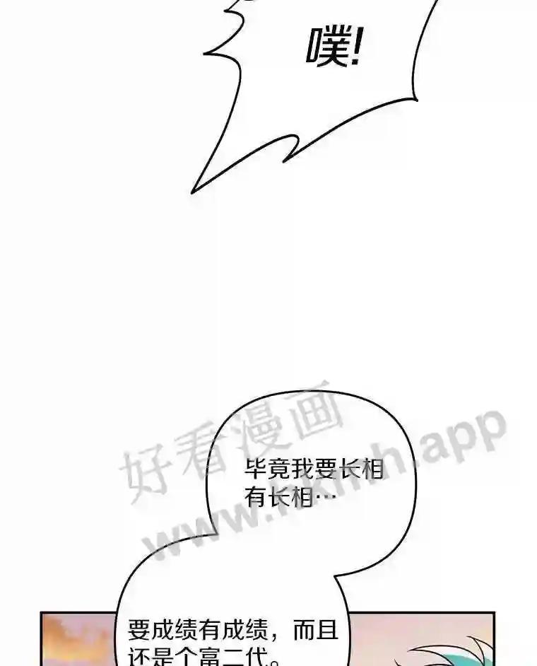《追查到底》71.我有3位父亲 第78页