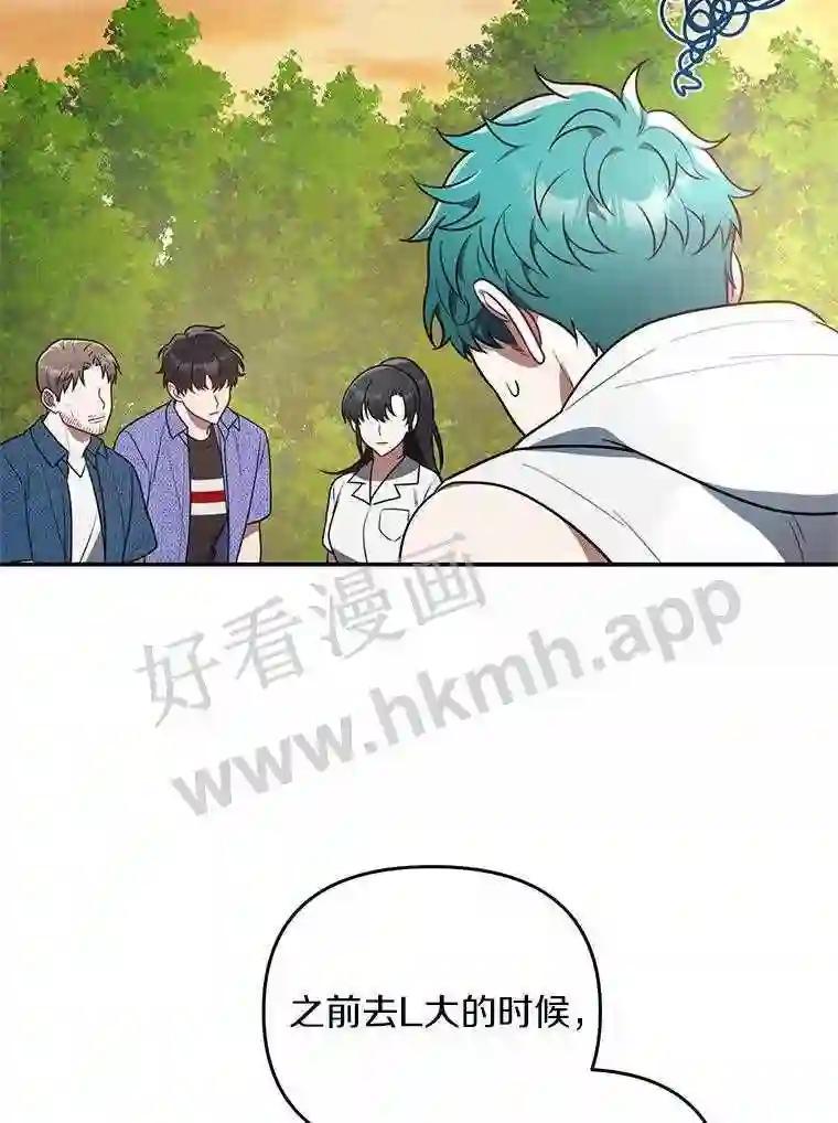 《追查到底》71.我有3位父亲 第71页