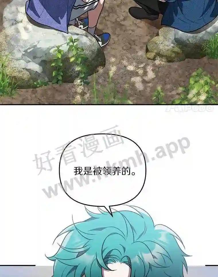 《追查到底》71.我有3位父亲 第46页