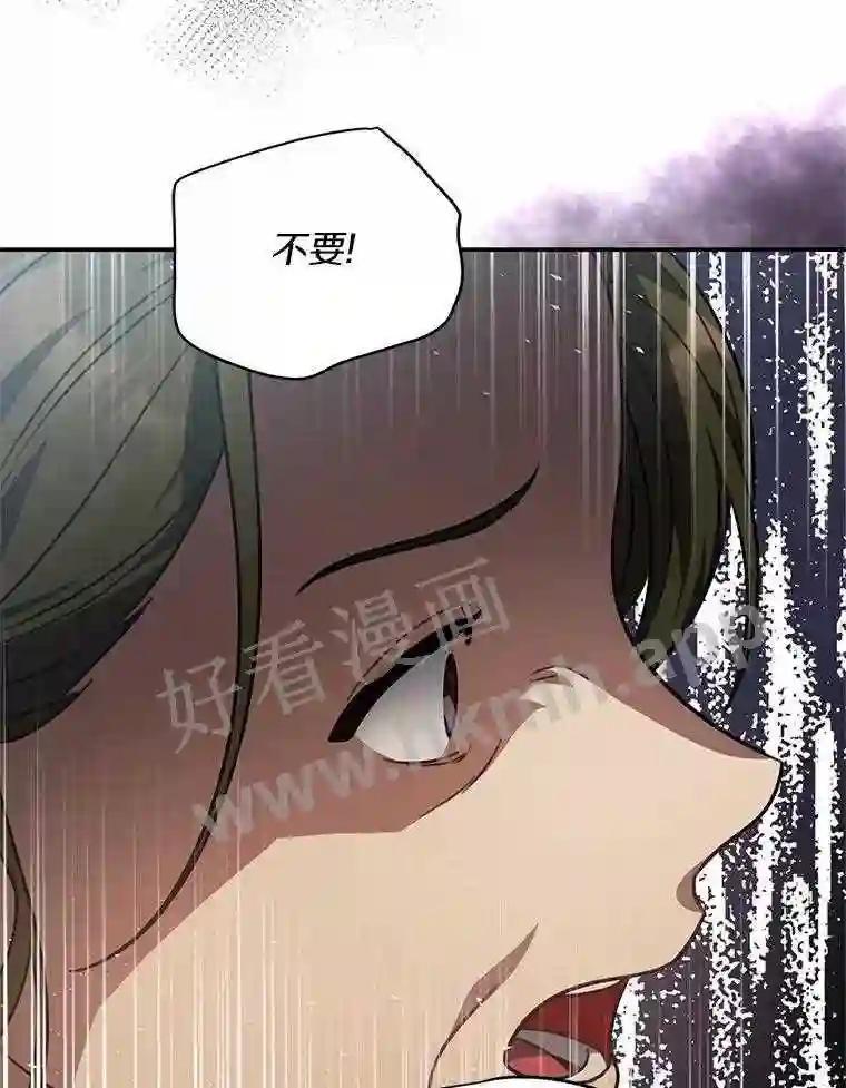 《追查到底》72.恶魔的孩子 第92页