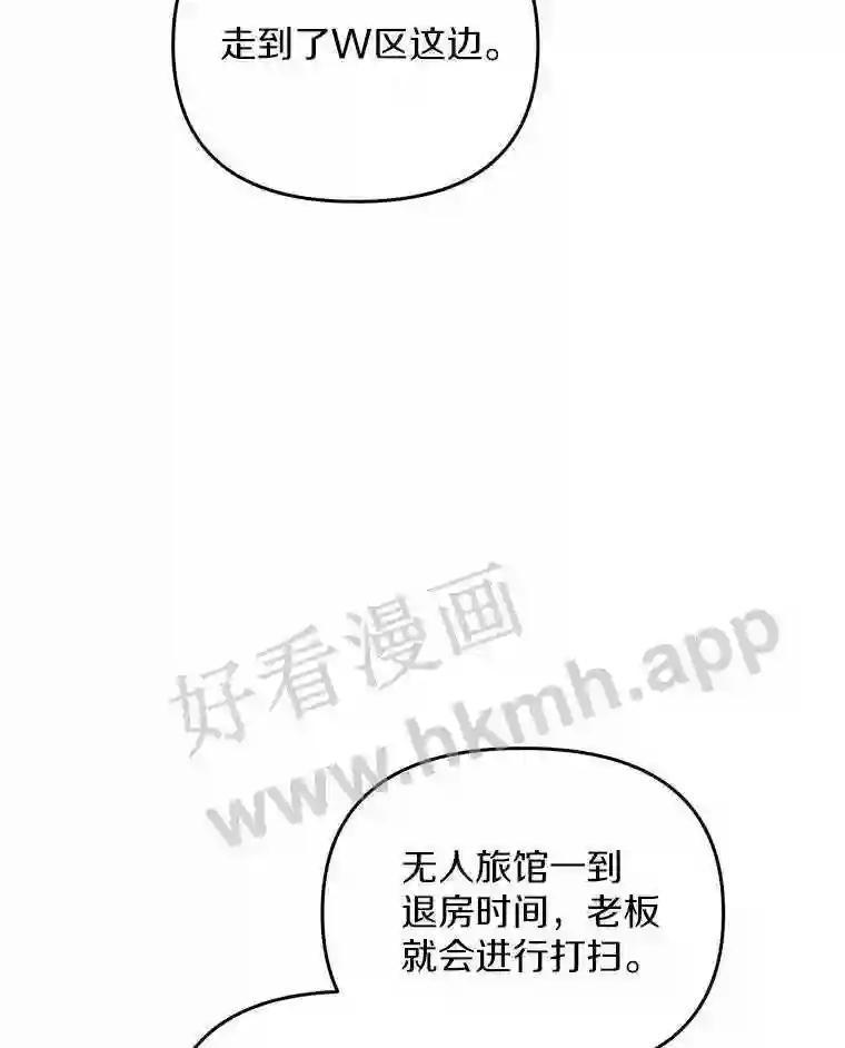 《追查到底》72.恶魔的孩子 第27页