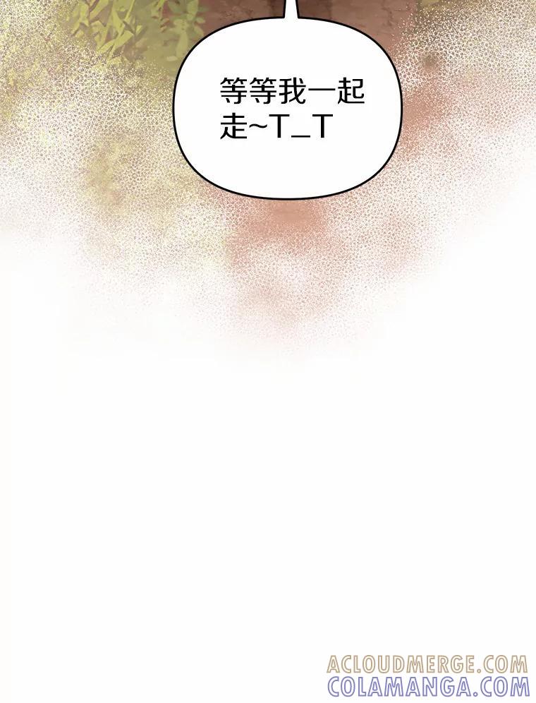 《追查到底》72.恶魔的孩子 第34页