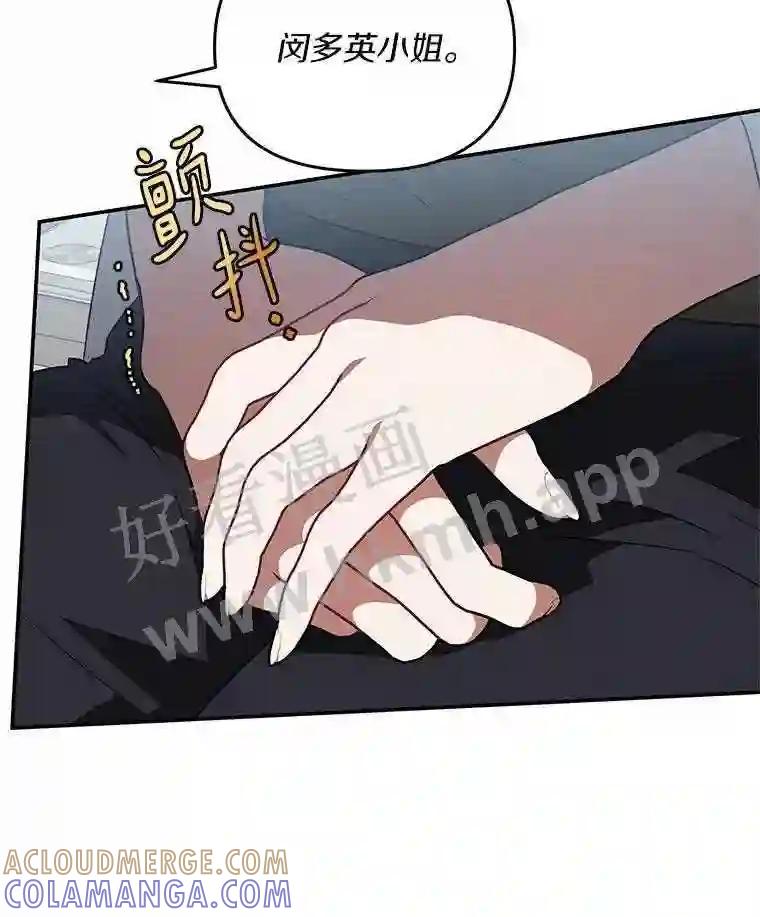 《追查到底》72.恶魔的孩子 第64页