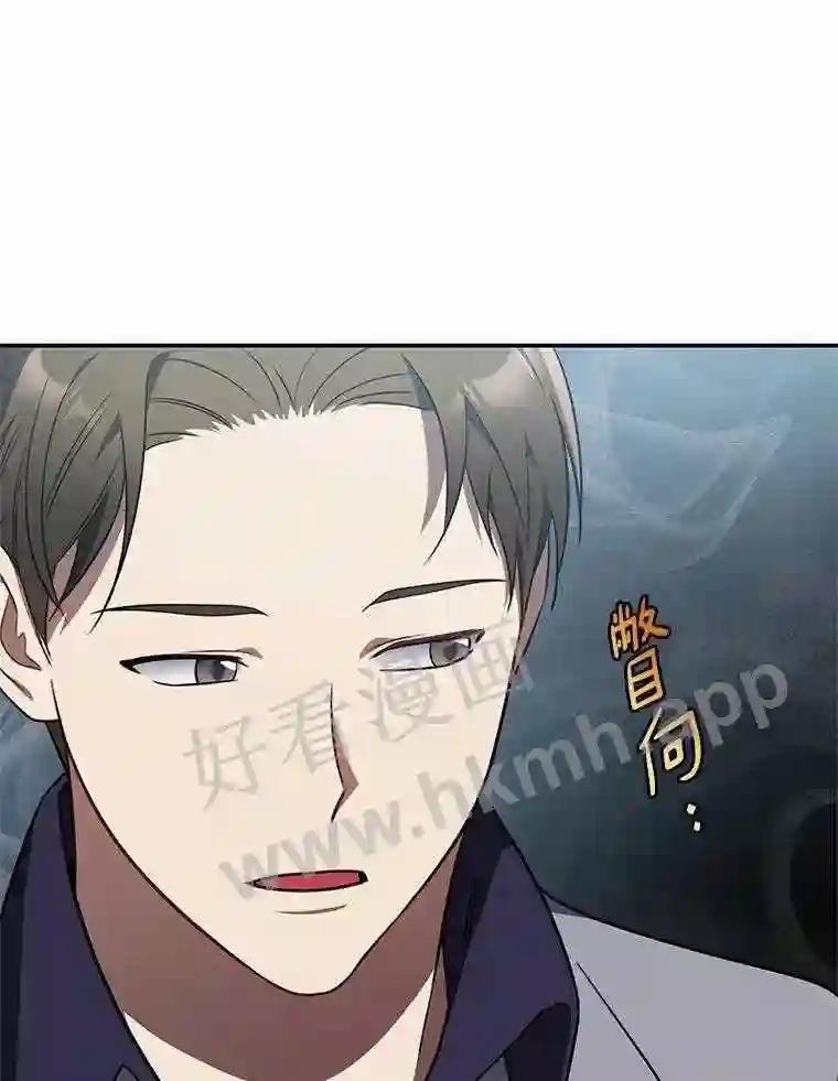 《追查到底》72.恶魔的孩子 第51页