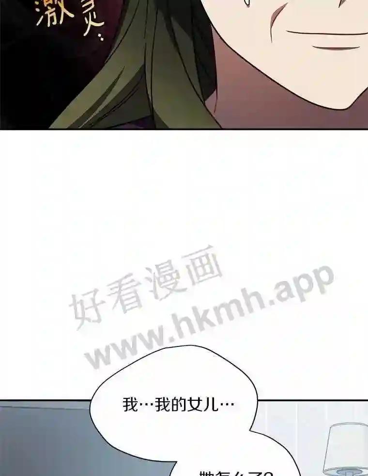 《追查到底》72.恶魔的孩子 第53页