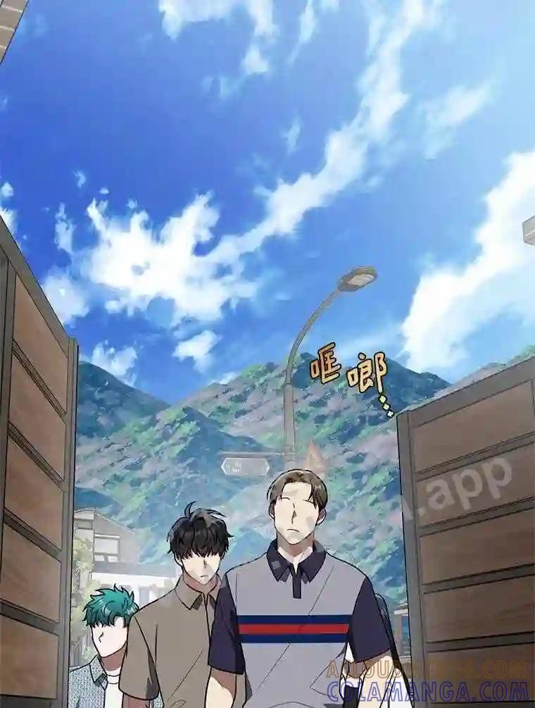 《追查到底》72.恶魔的孩子 第43页