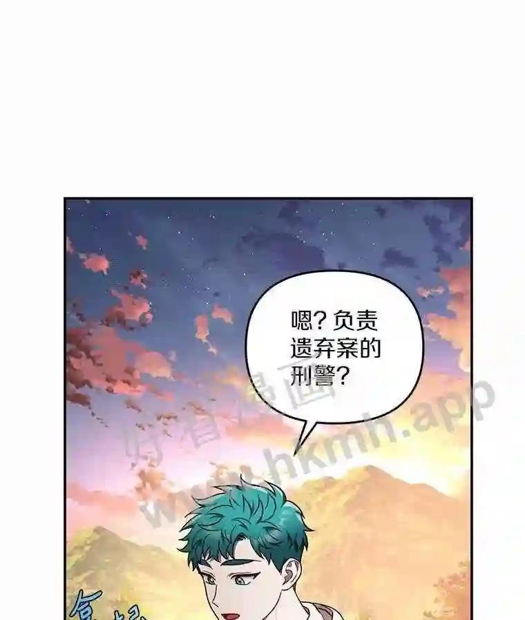 《追查到底》72.恶魔的孩子 第12页