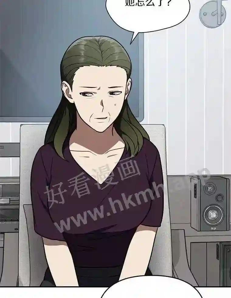 《追查到底》72.恶魔的孩子 第54页