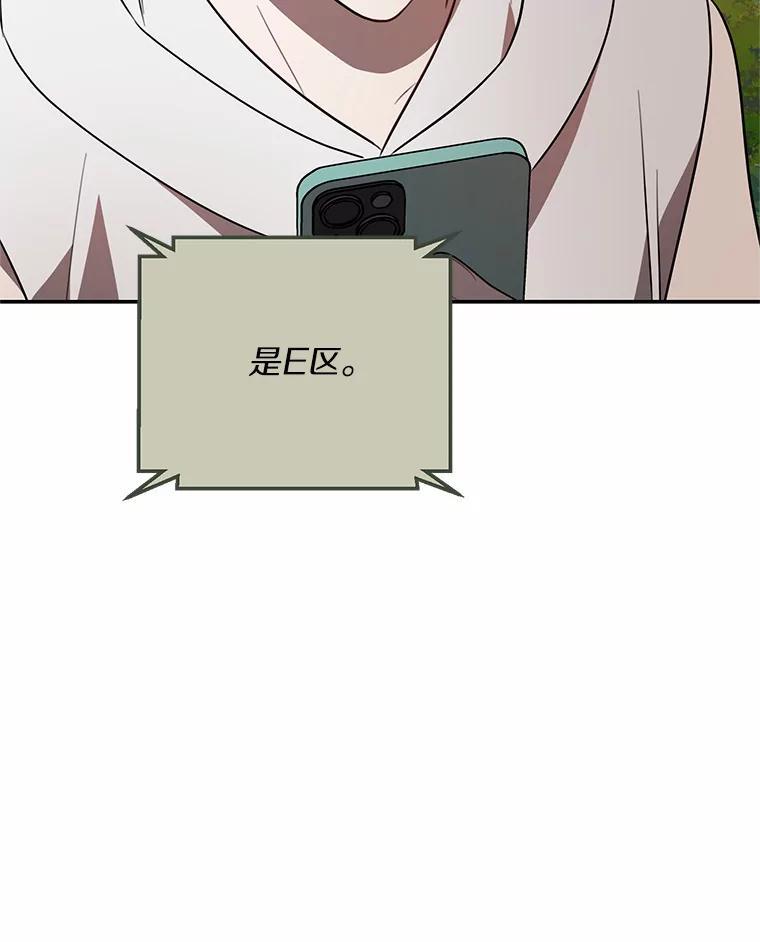 《追查到底》72.恶魔的孩子 第20页
