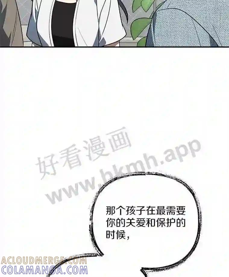 《追查到底》72.恶魔的孩子 第82页