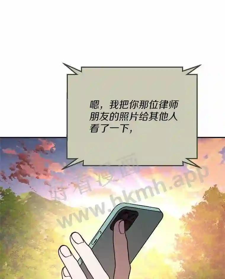 《追查到底》72.恶魔的孩子 第17页