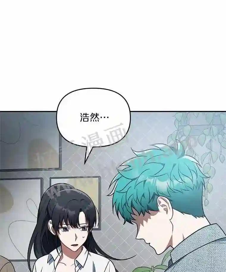 《追查到底》72.恶魔的孩子 第81页