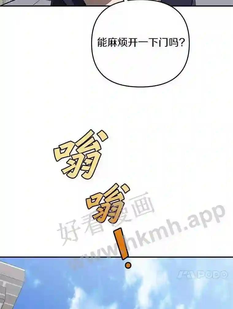 《追查到底》72.恶魔的孩子 第42页