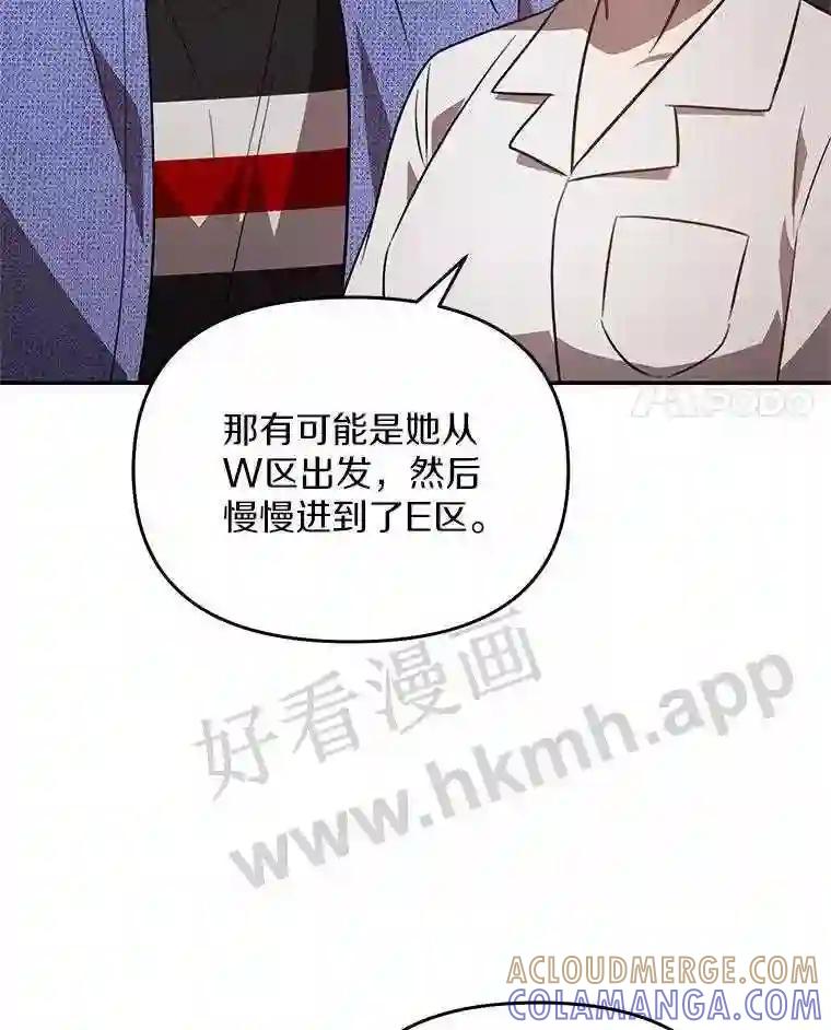 《追查到底》72.恶魔的孩子 第25页