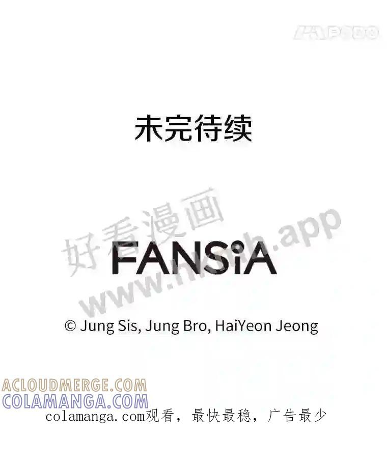 《追查到底》72.恶魔的孩子 第97页