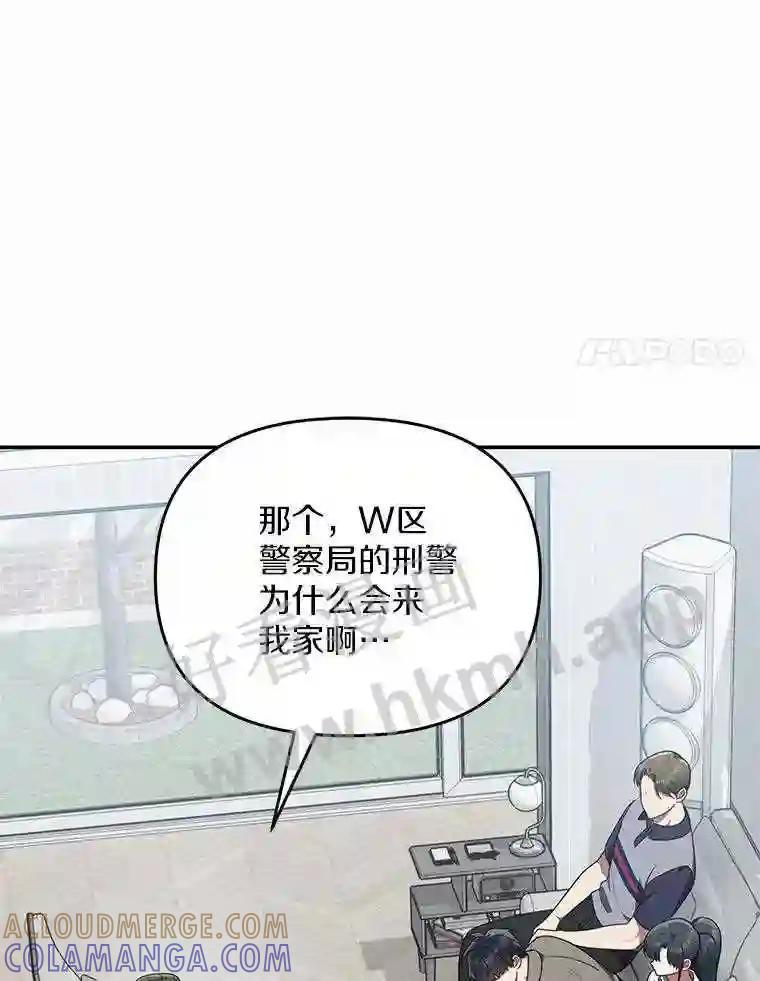 《追查到底》72.恶魔的孩子 第49页