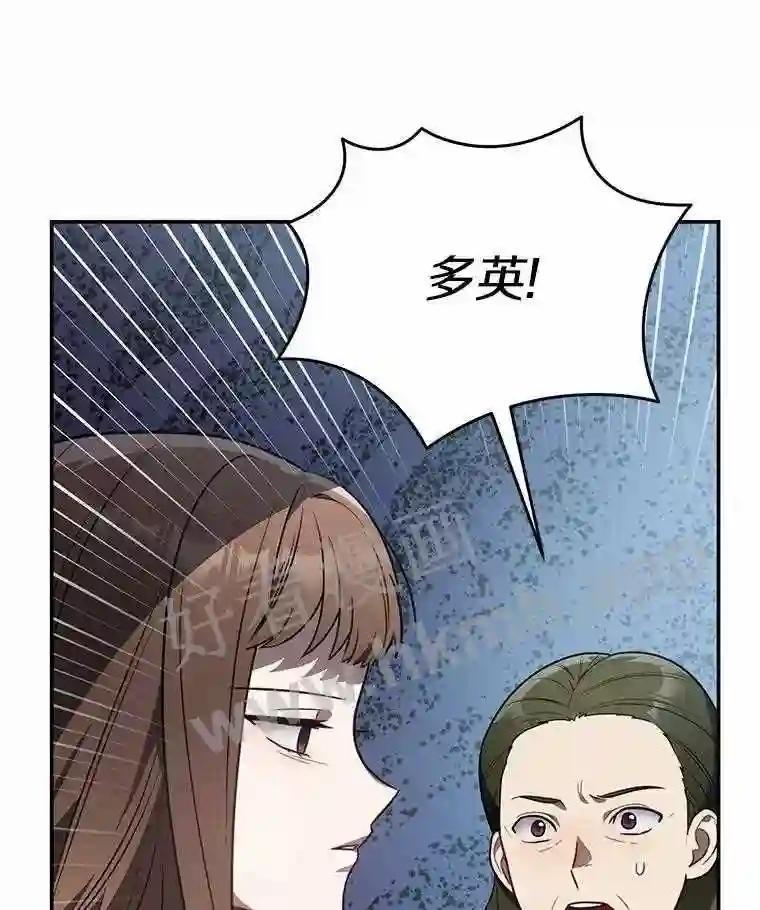 《追查到底》72.恶魔的孩子 第60页