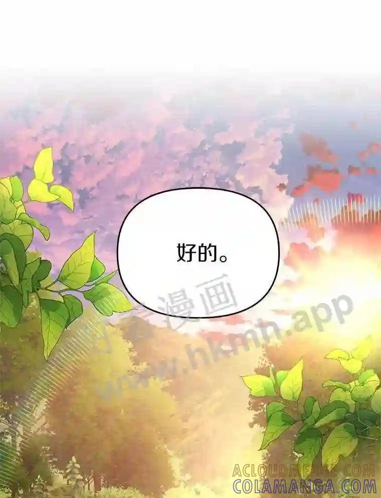 《追查到底》72.恶魔的孩子 第31页