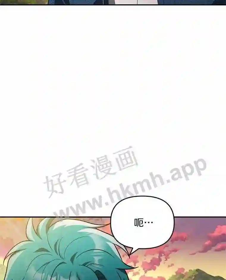 《追查到底》72.恶魔的孩子 第29页