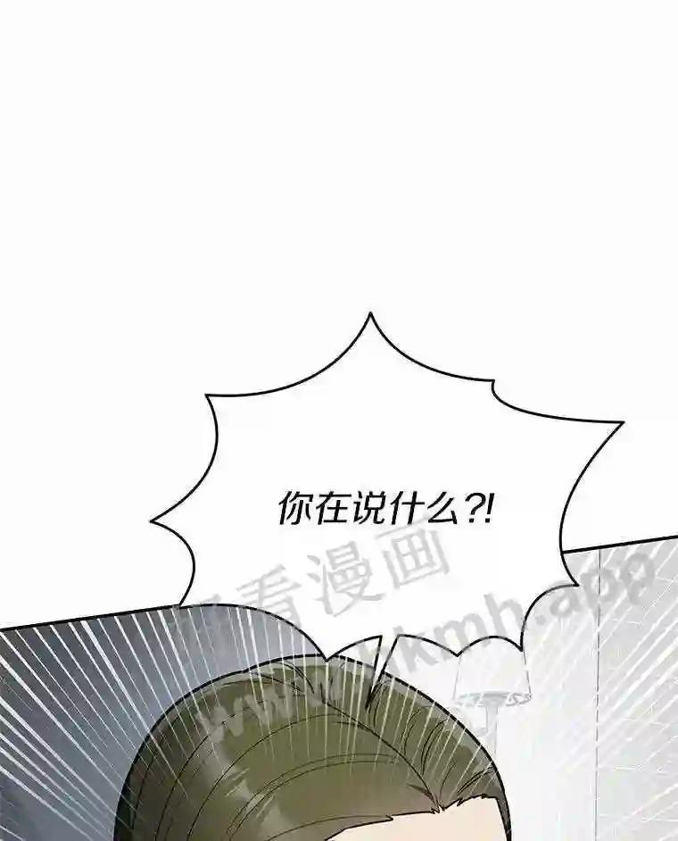 《追查到底》72.恶魔的孩子 第77页
