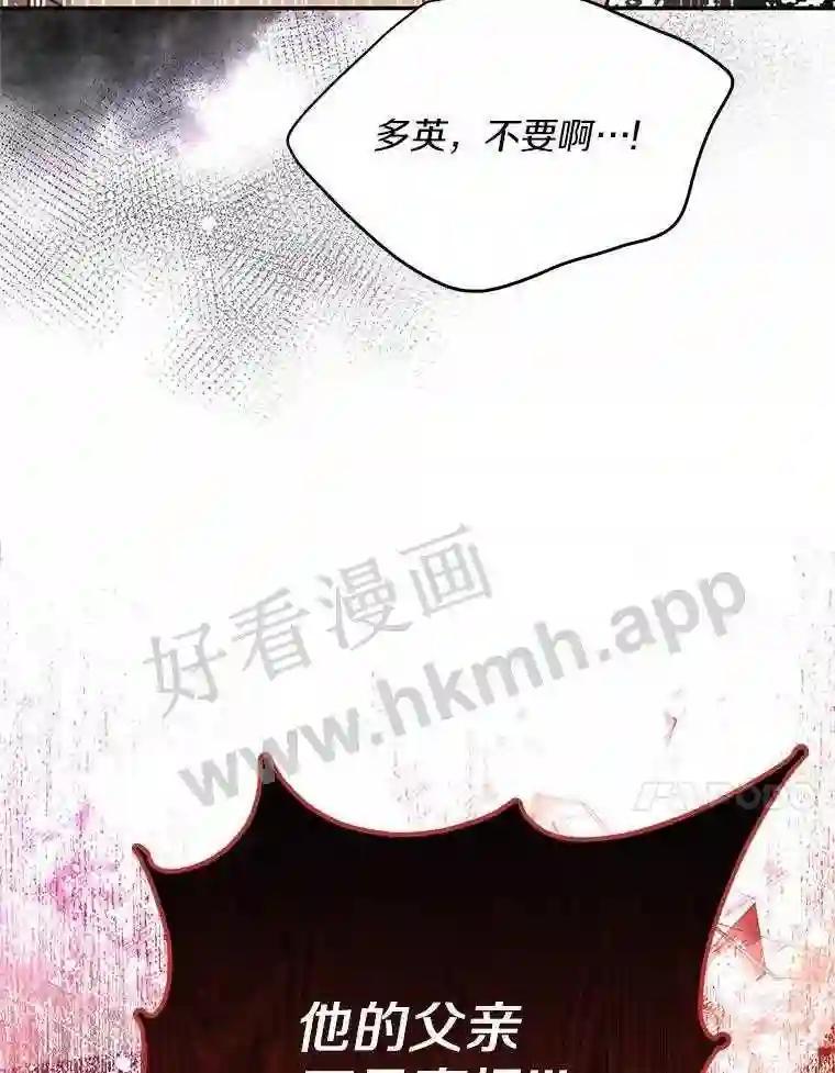 《追查到底》72.恶魔的孩子 第93页