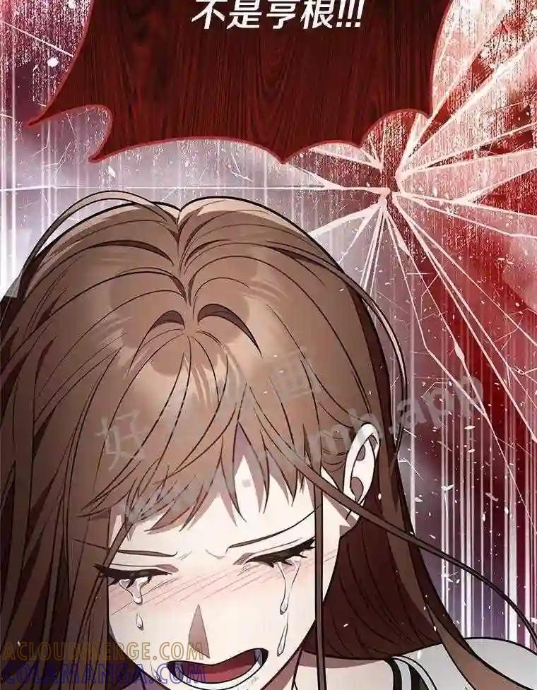 《追查到底》72.恶魔的孩子 第94页