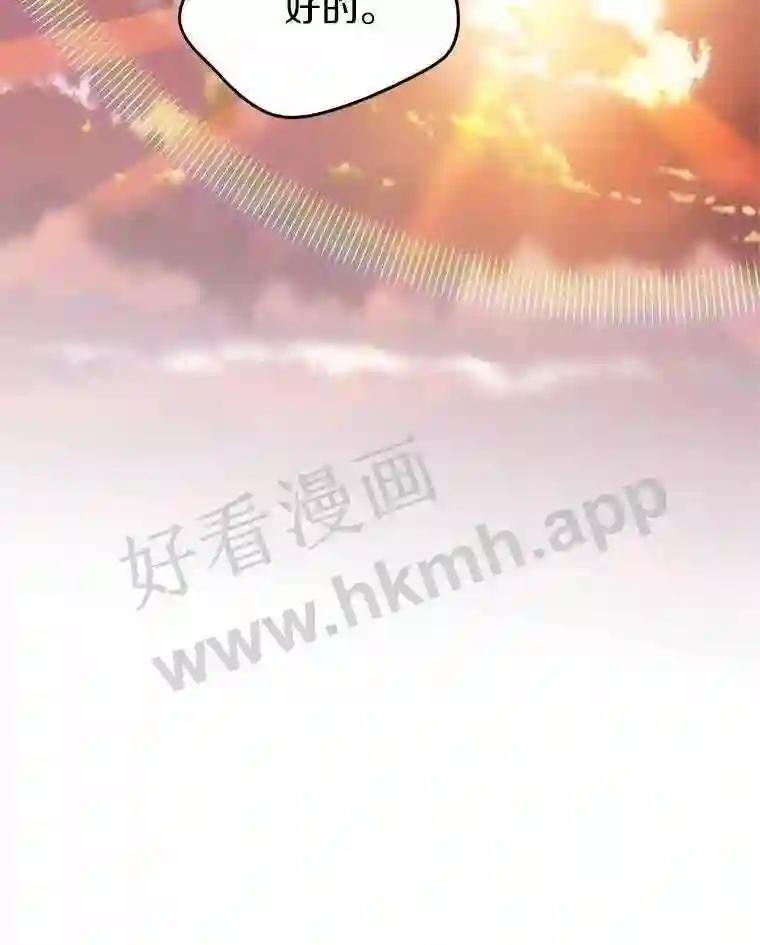 《追查到底》72.恶魔的孩子 第23页