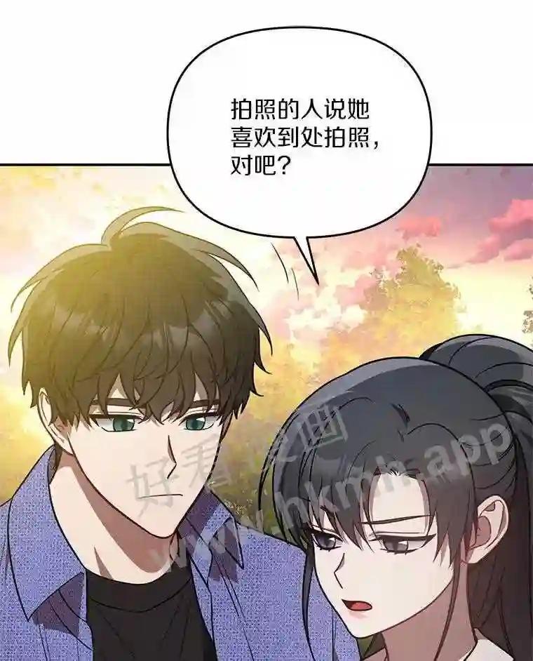 《追查到底》72.恶魔的孩子 第24页