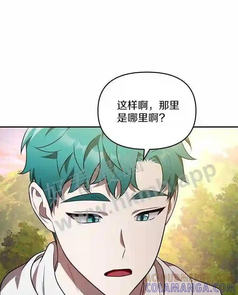 《追查到底》72.恶魔的孩子 第19页