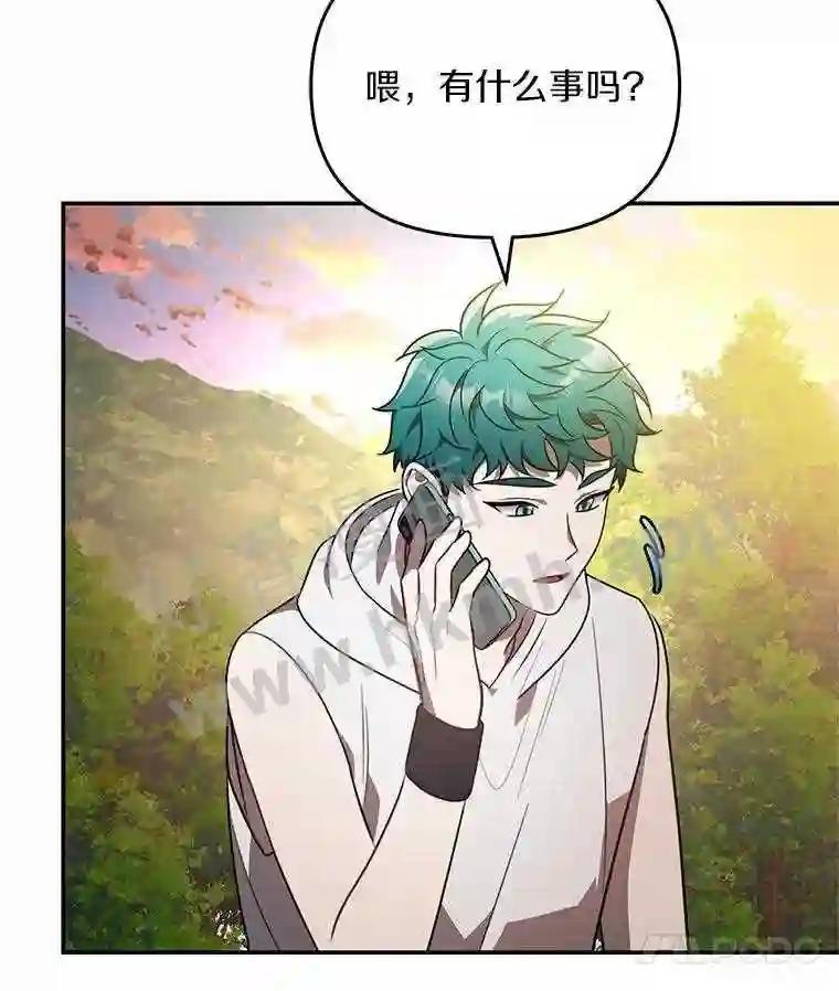 《追查到底》72.恶魔的孩子 第14页