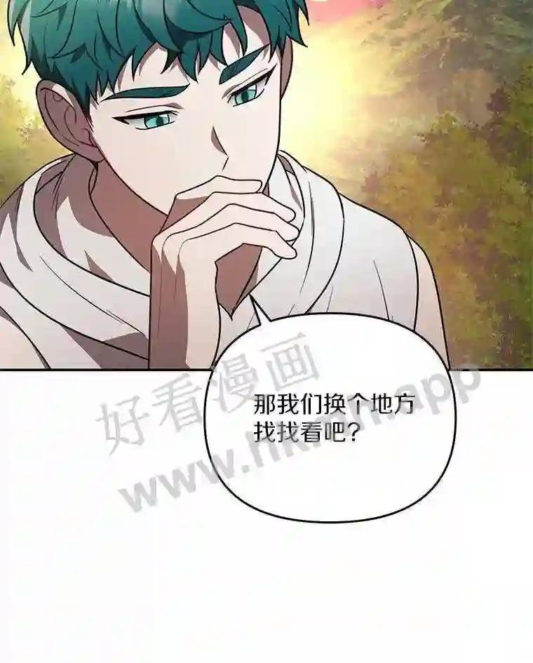 《追查到底》72.恶魔的孩子 第30页