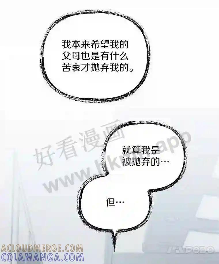 《追查到底》72.恶魔的孩子 第79页