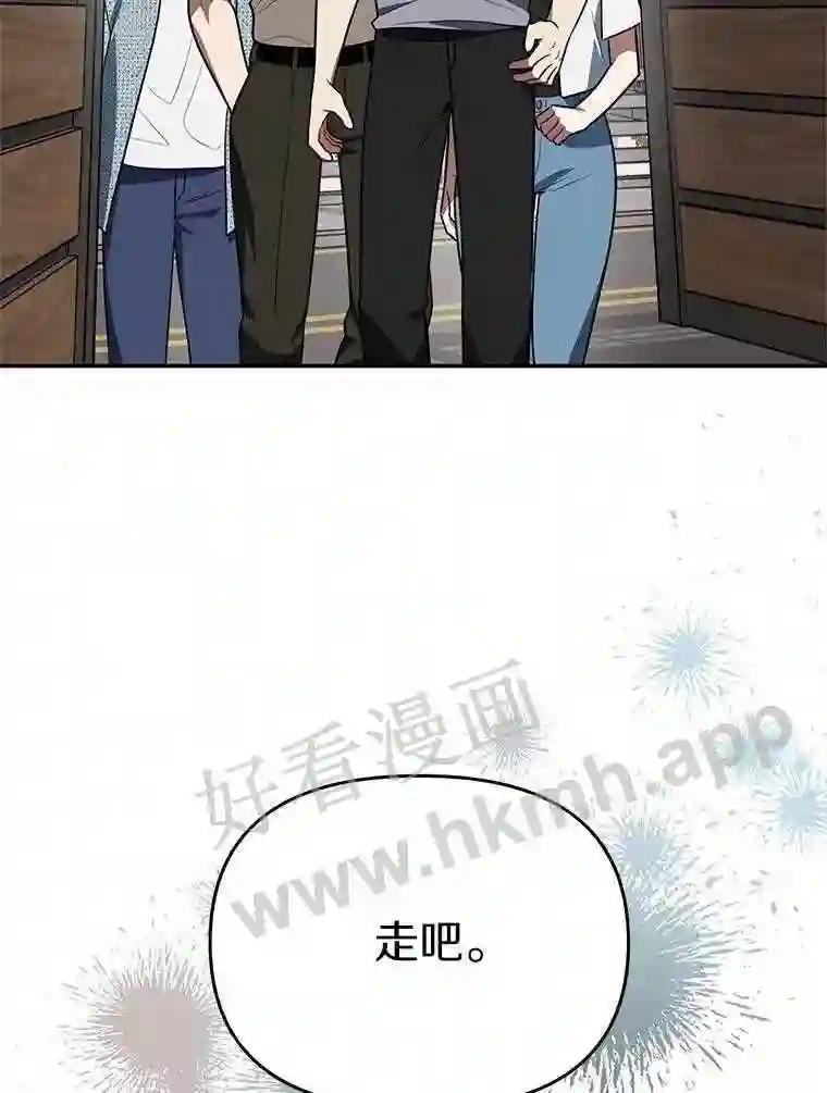 《追查到底》72.恶魔的孩子 第44页